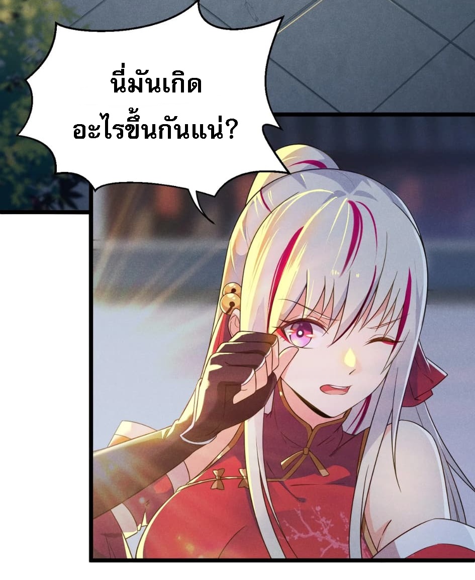 สุดยอดพ่อครัวเจ้าแห่งฮาเร็ม ตอนที่ 4 หน้า 3