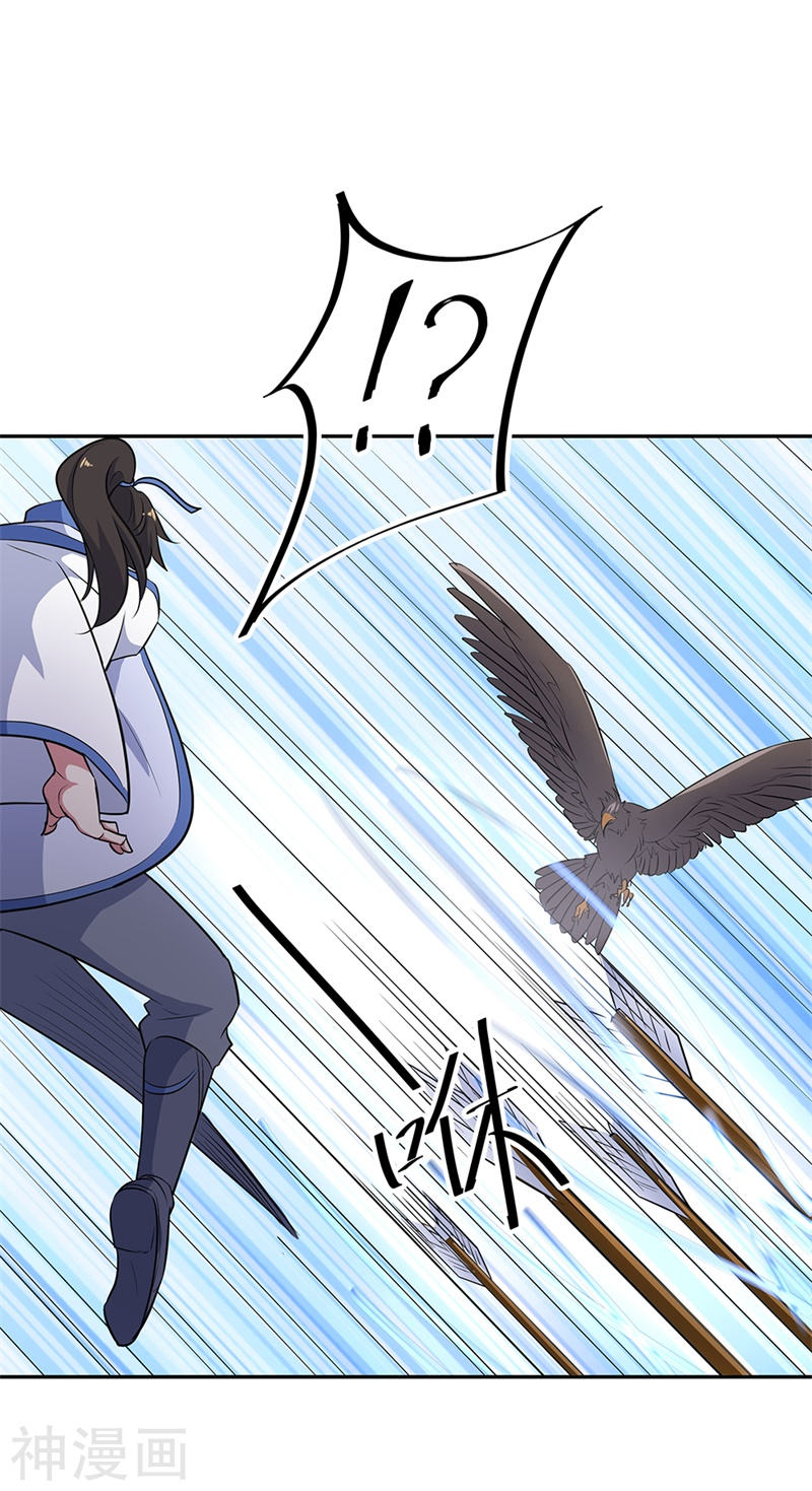 peerless battle spirit ตอนที่ 183 หน้า 23