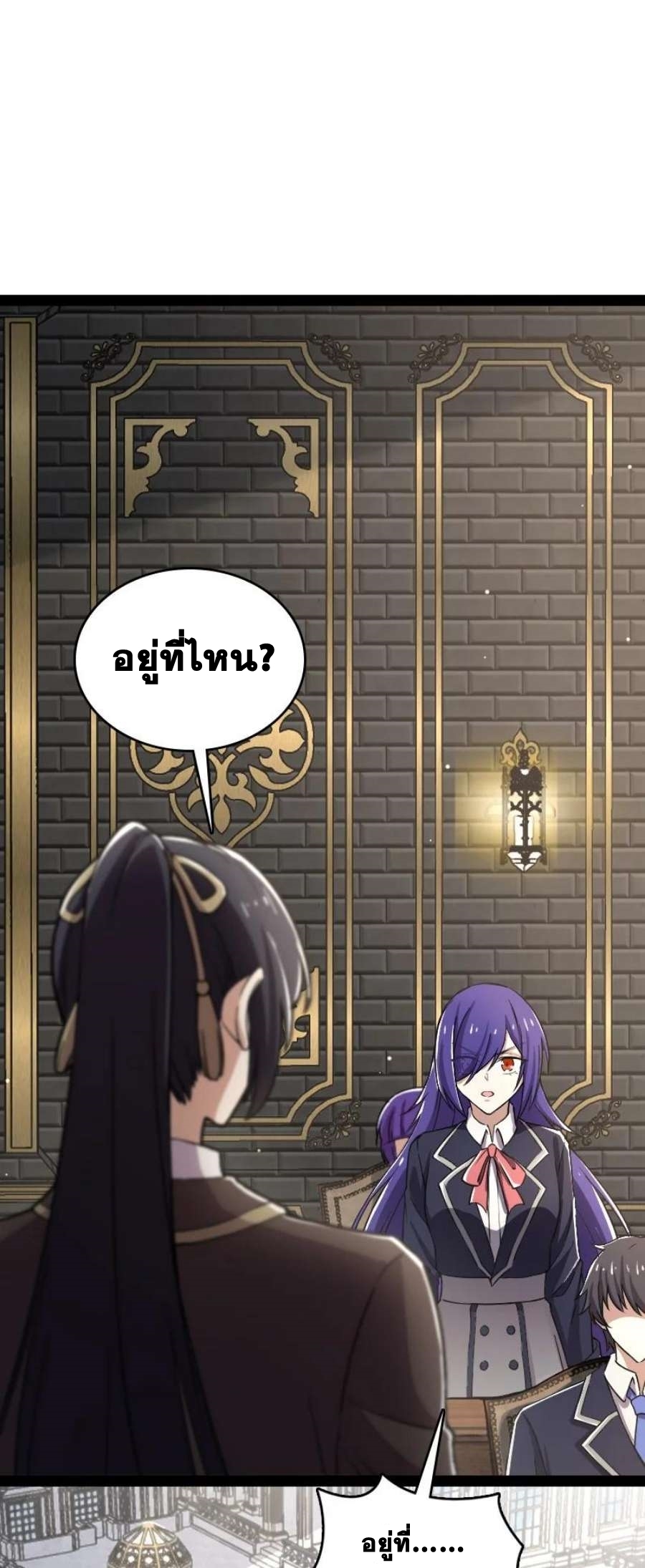 ชีวิตอันสันโดษของจักพรรดิ์หลินเกอ ตอนที่ 239 หน้า 39