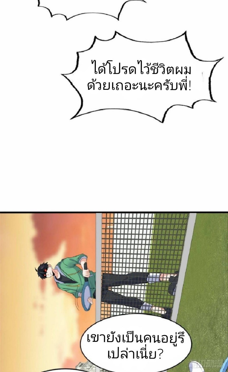 อยู่ดีดีผมก็เป็นลูกเขยราชามังกร ตอนที่ 19 หน้า 26