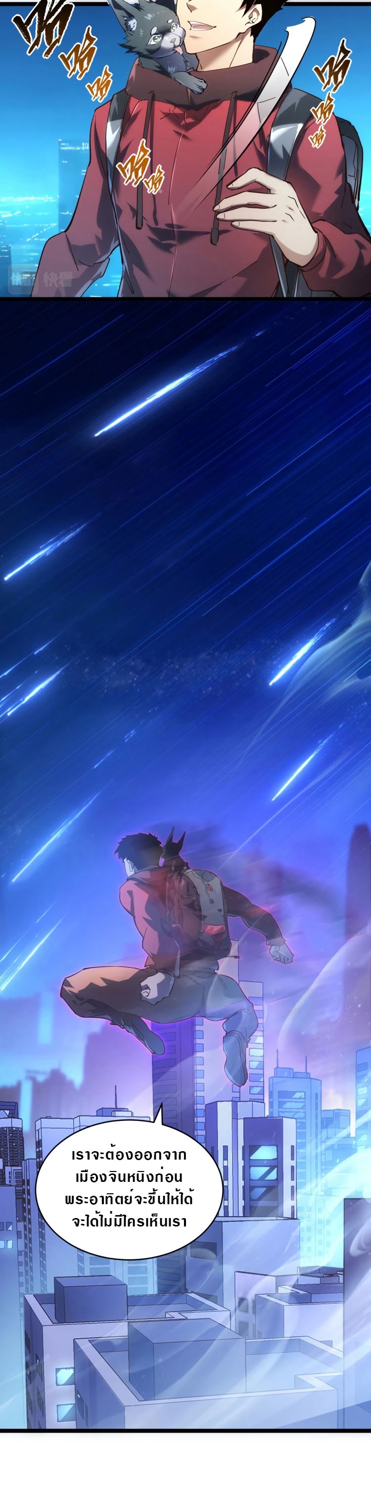 Rise From The Rubble |  เศษซากวันสิ้นโลก ตอนที่ 86 หน้า 15