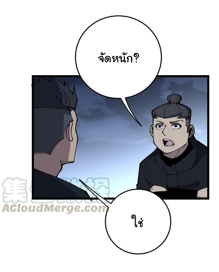 Bad Hand Witch Doctor สุดยอดพ่อมดหมอผี ตอนที่ 206 หน้า 17