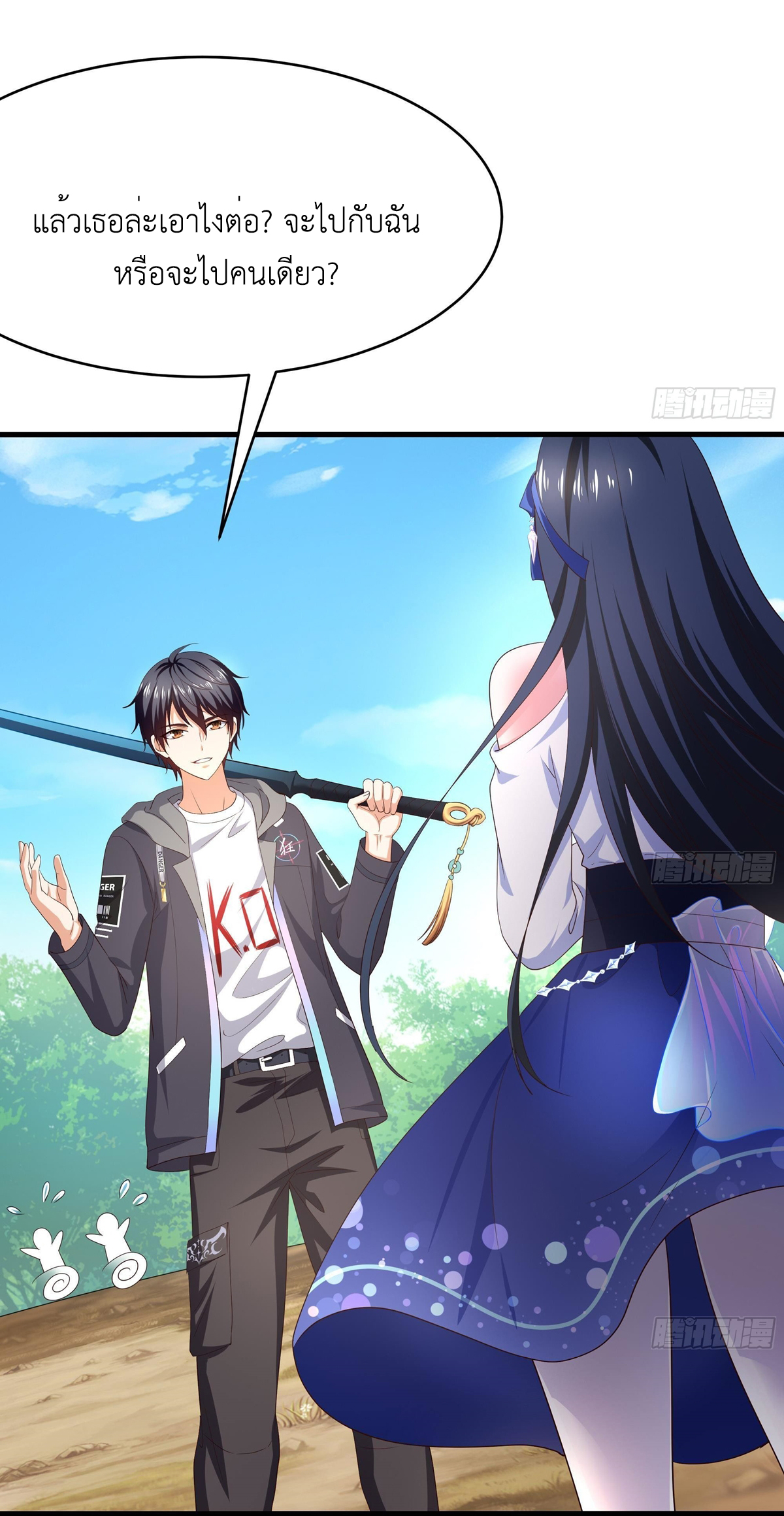 King of Hell ราชาแห่งยมโลก ตอนที่ 7 หน้า 3