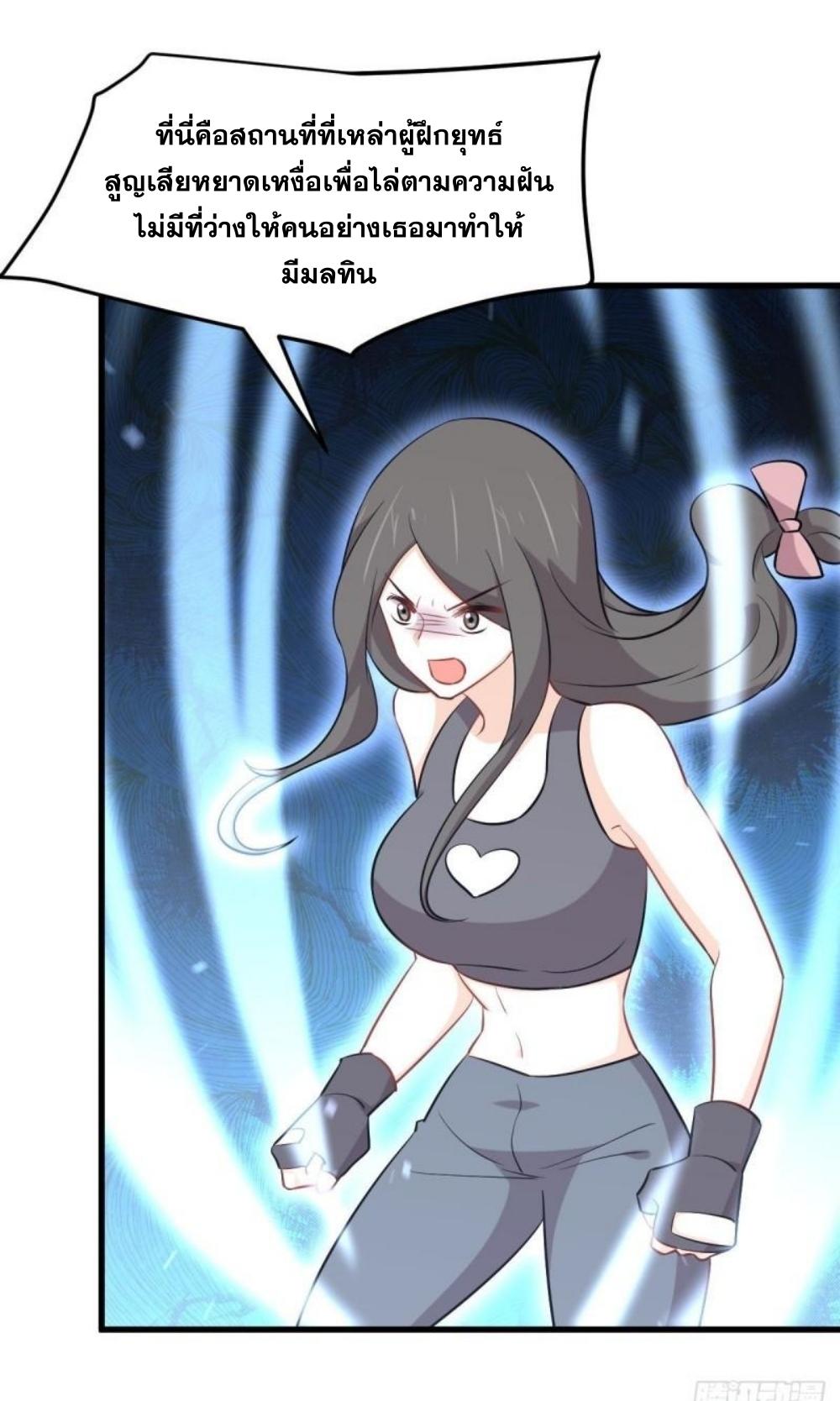 Immortal Swordsman in The Reverse World ข้าเซียนกระบี่ไม่เกาะสตรี ตอนที่ 275 หน้า 22