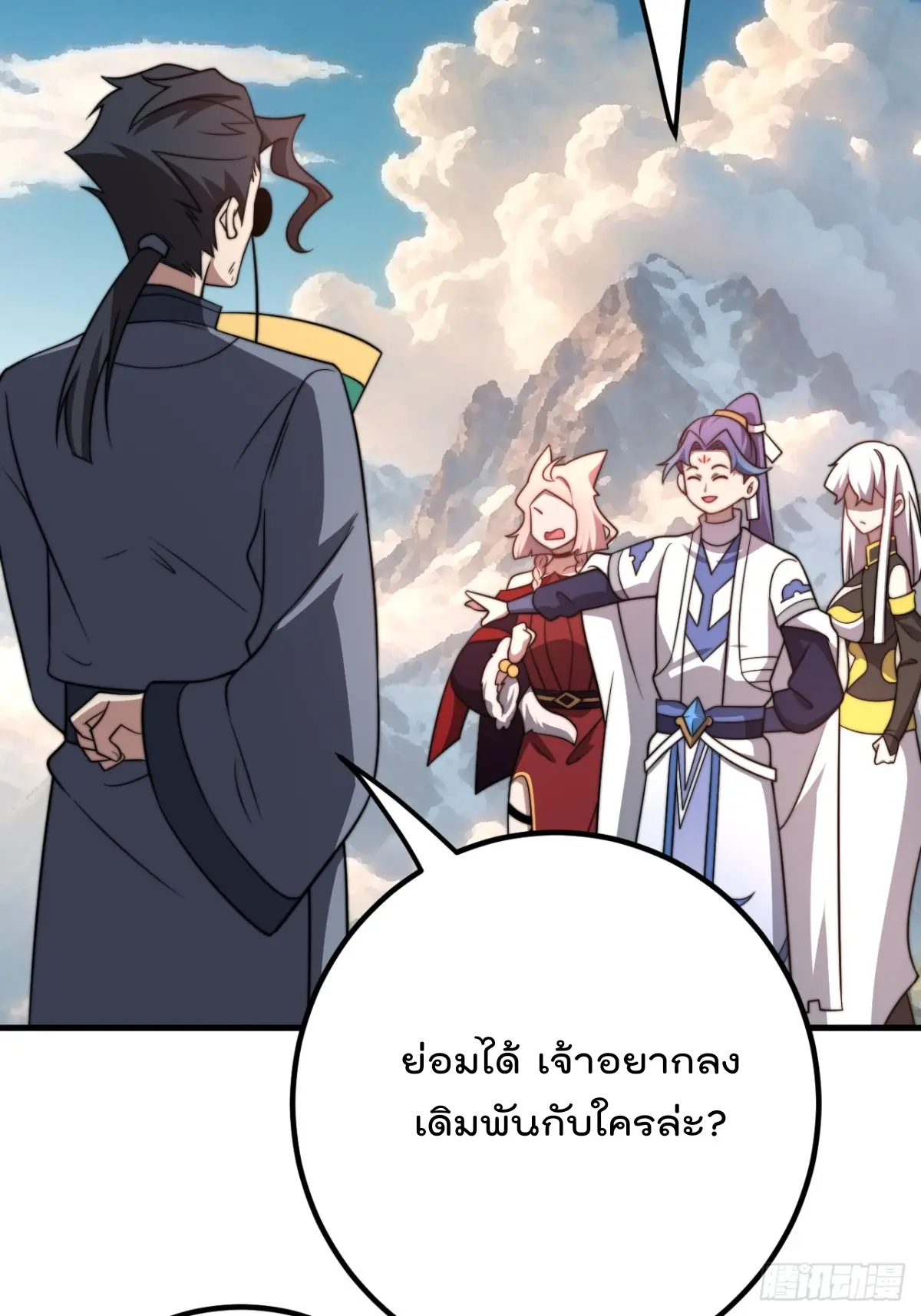 ตัวแปรจุติ ตอนที่ 127 หน้า 34