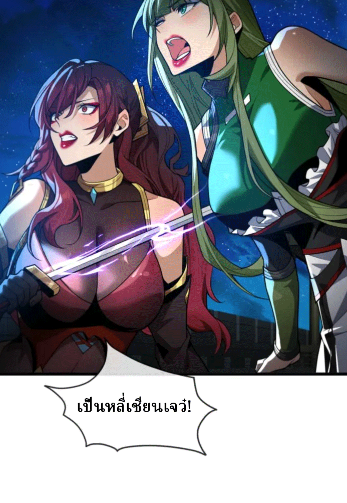 จอมมารสุดแกร่ง ล้างแค้นศิษย์ทรยศ ตอนที่ 81 หน้า 25