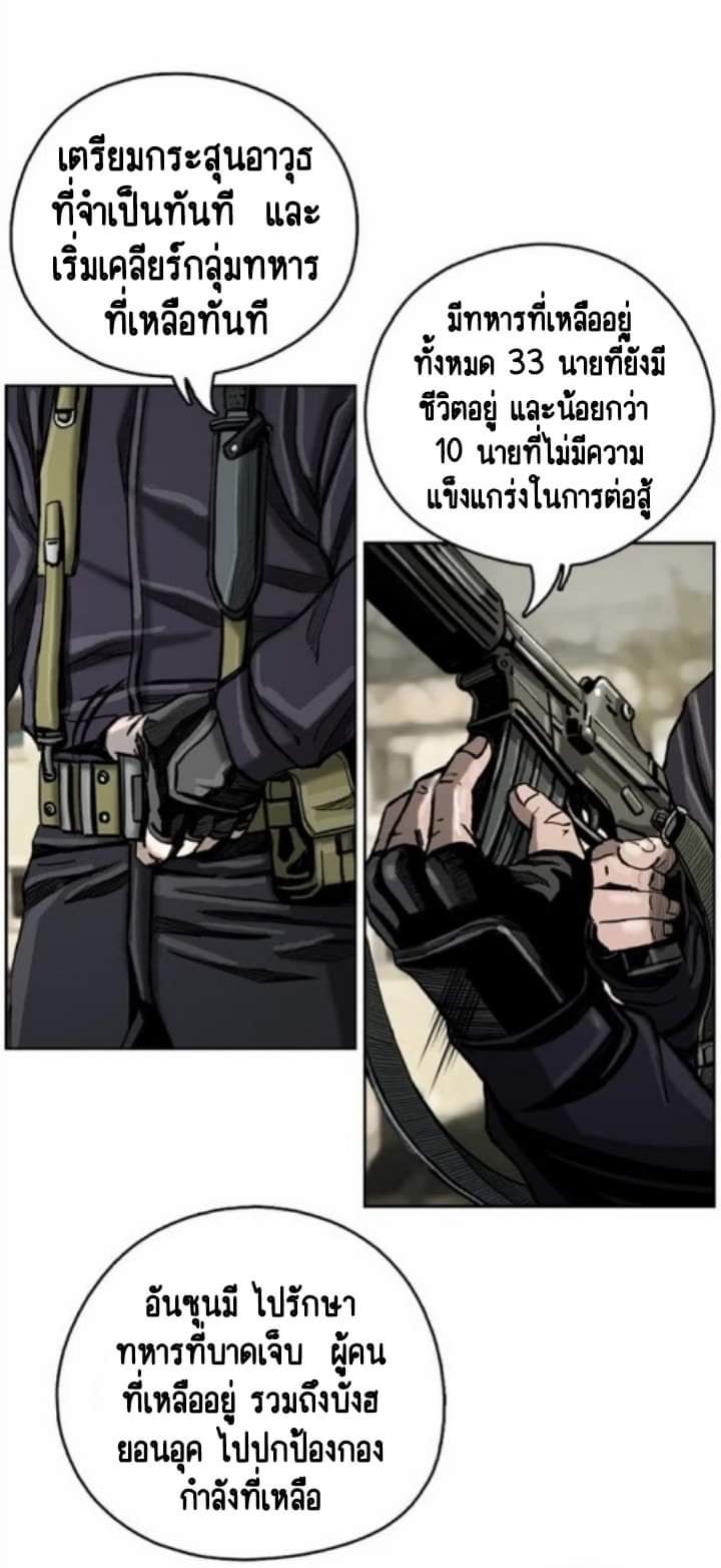 ข้าคือนักล่า ตอนที่ 8 หน้า 11