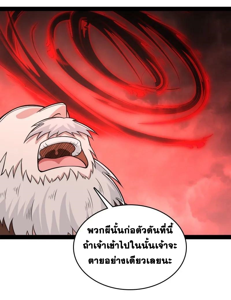 ชีวิตอันสันโดษของจักพรรดิ์หลินเกอ ตอนที่ 164 หน้า 20