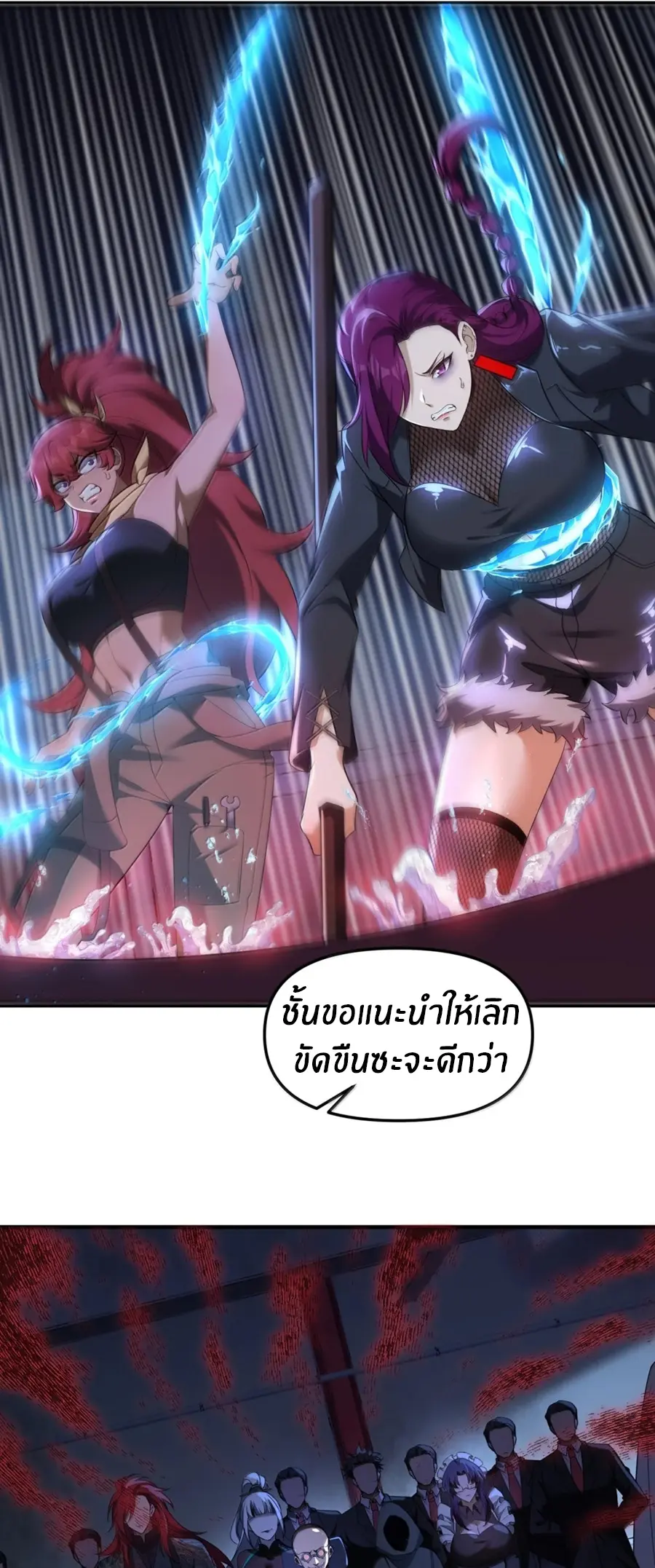 During the live broadcast, I proposed to the female ghost - she really agreed?! ตอนที่ 93 หน้า 14