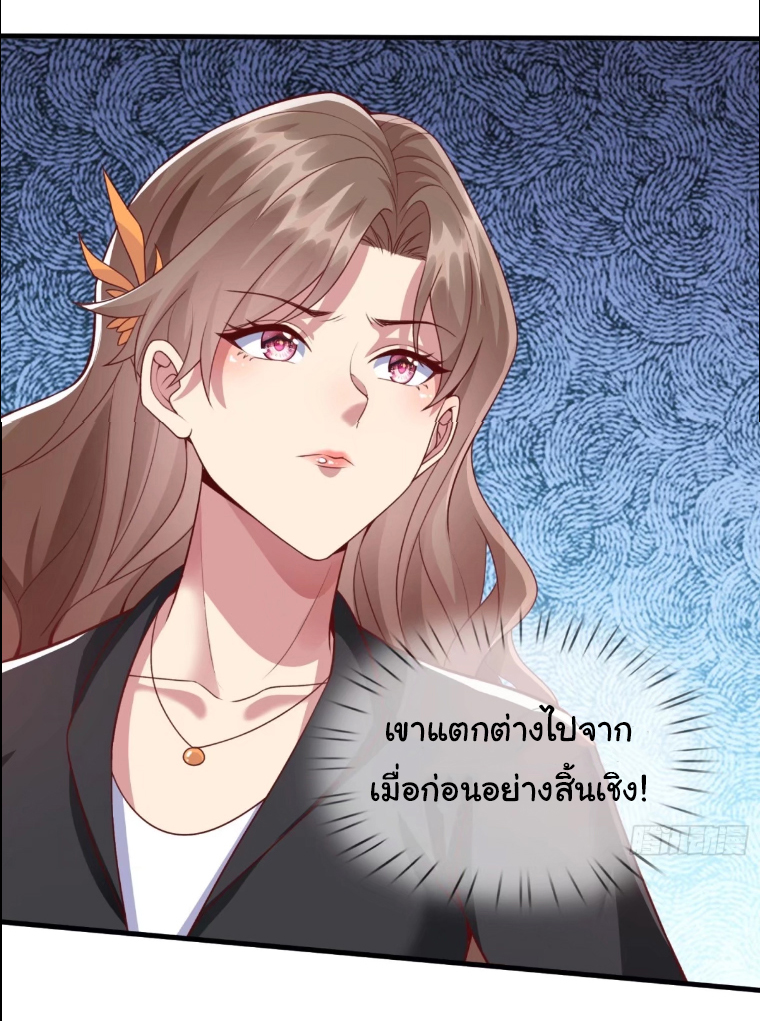 The god of war is reborn to avenge ตอนที่ 94 หน้า 11