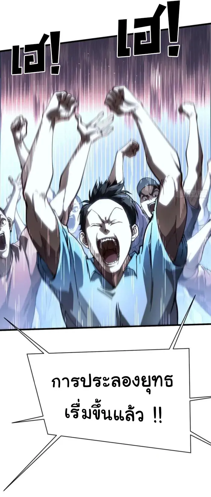( อ่านฟรี 80 ตอน ) ขอให้ข้าเป็นราชาเเห่งเหล่ามอนเตอร์ ( Martial Evolution Start by Awakening the King of Monsters ) ตอนที่ 70 หน้า 5