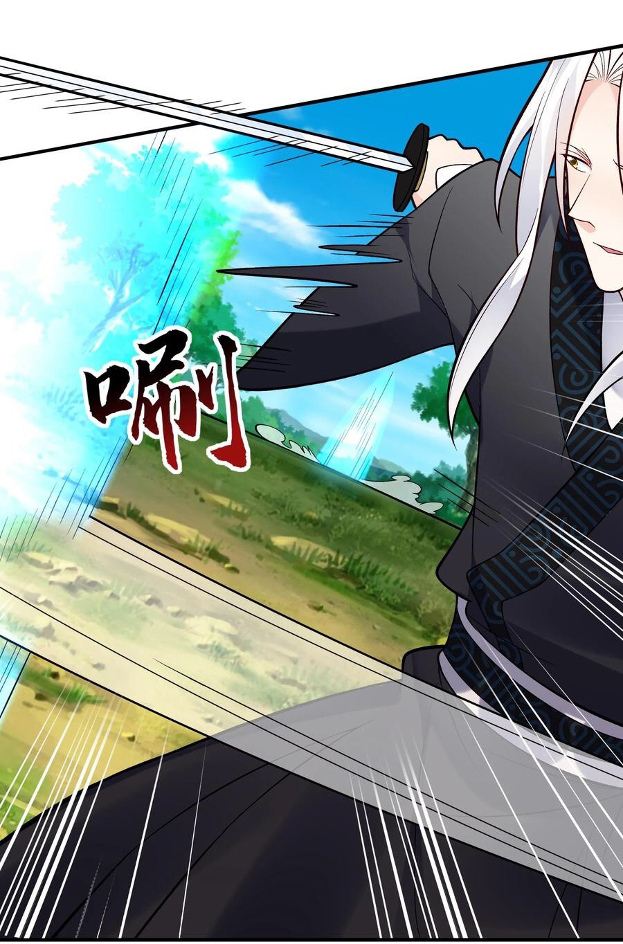 The Villain of Destiny วายร้ายแห่งโชคชะตา! ตอนที่ 74 หน้า 14