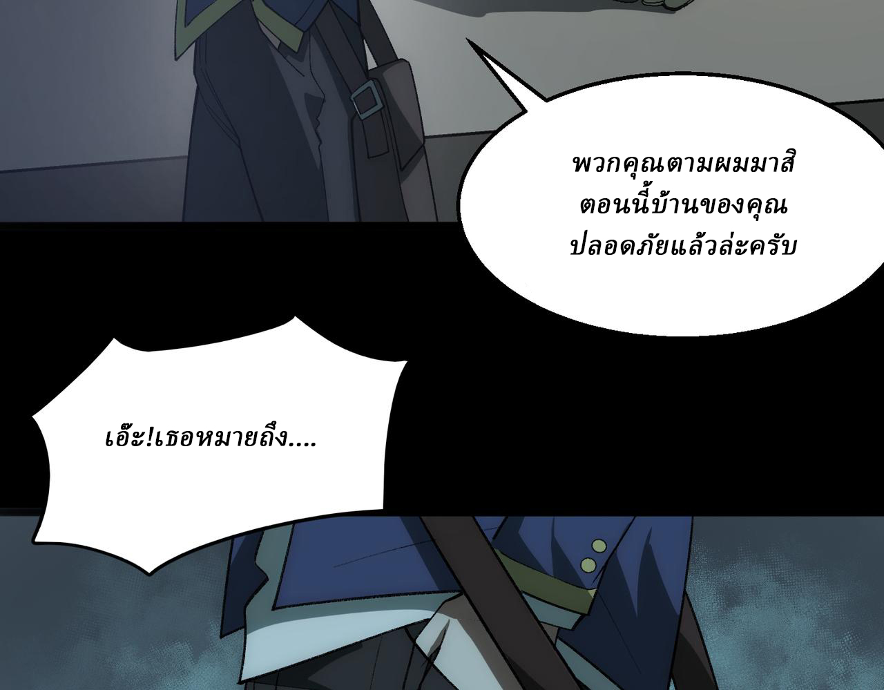 I created an Urban Legend ตอนที่ 36 หน้า 36