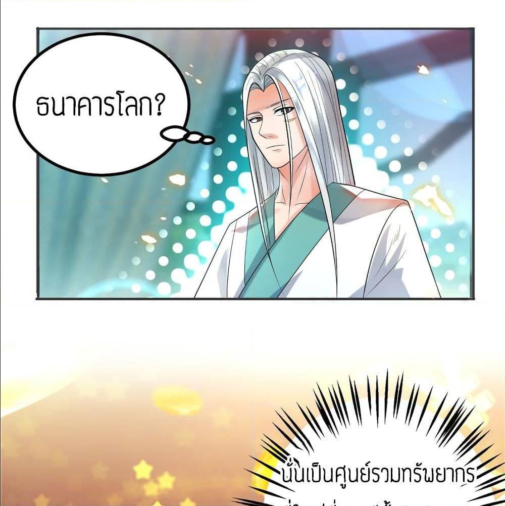 Reversal of God King ตอนที่ 24 หน้า 19