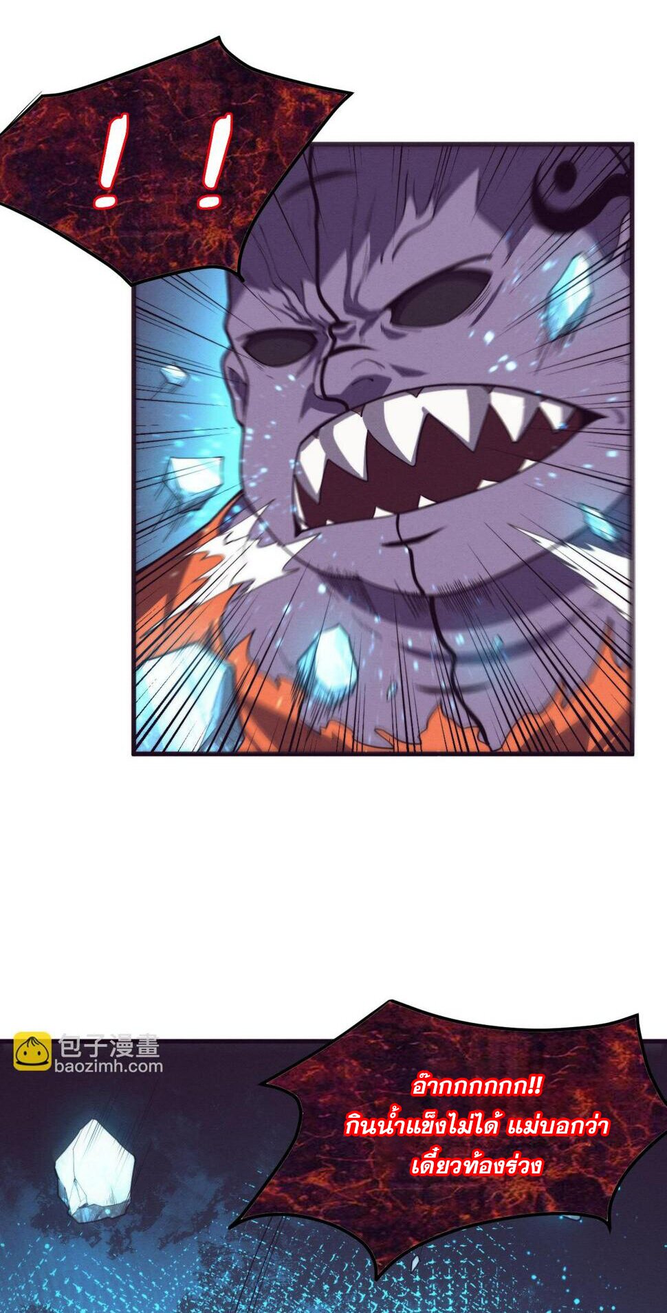 The Frenzy Of Evolution ตอนที่ 102 หน้า 31