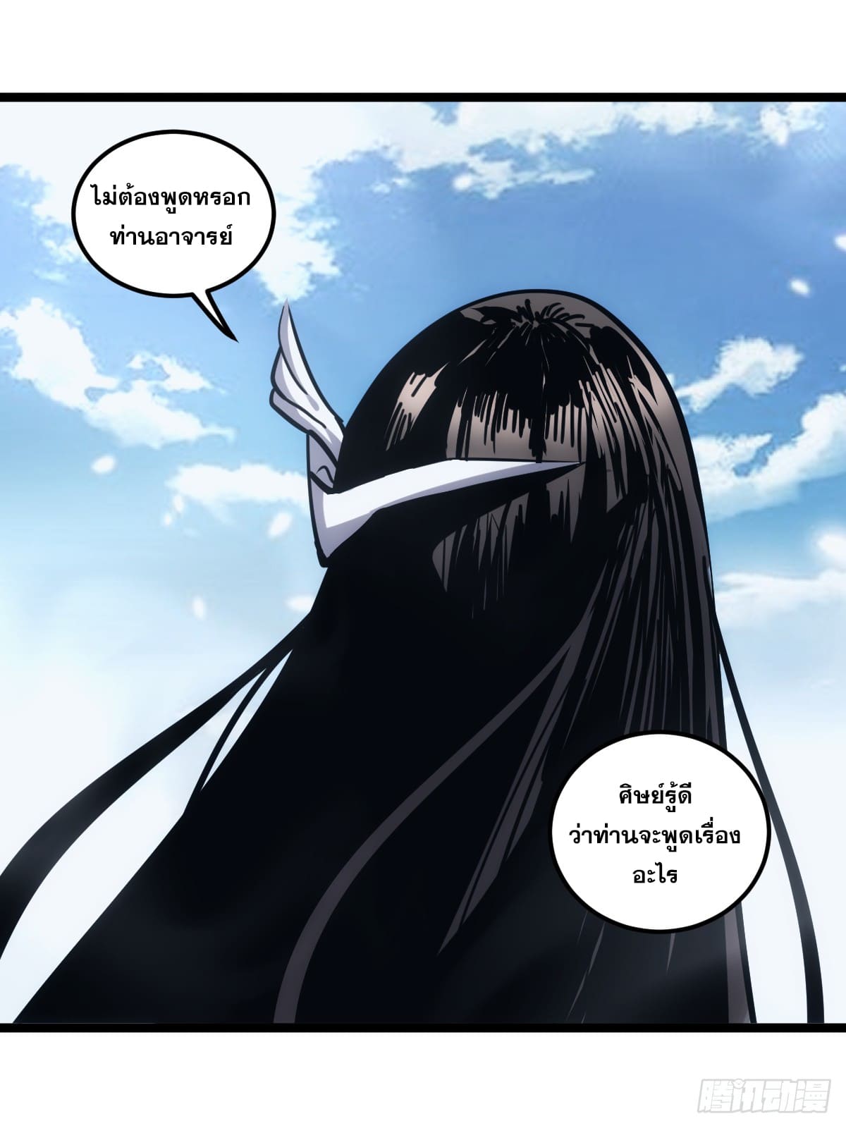 บังคับใจตัวเองก็ไร้เทียมทานได้ ตอนที่ 3 หน้า 15