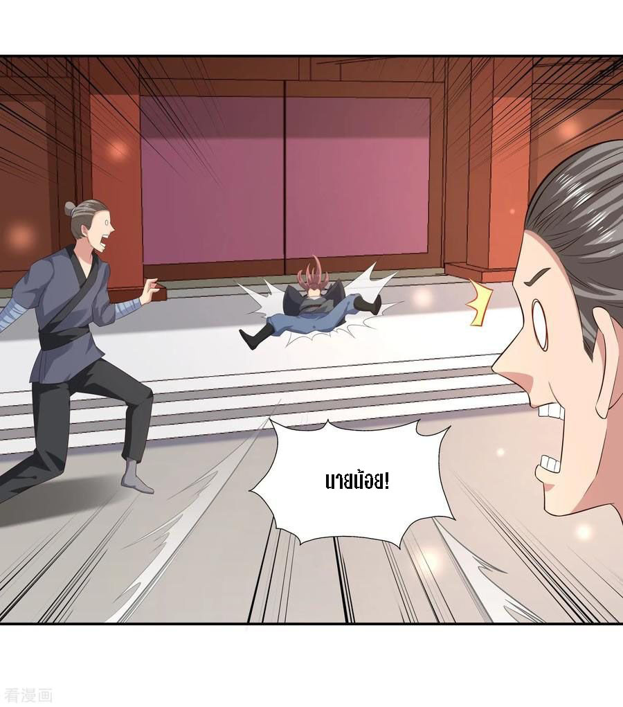 Wu Ling Sword Master ตอนที่ 22 หน้า 15