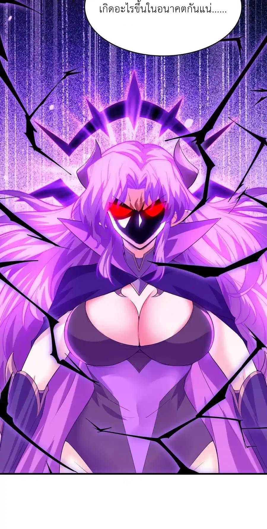 My Harem Is Entirely Female Demon Villains ตอนที่ 128 หน้า 23