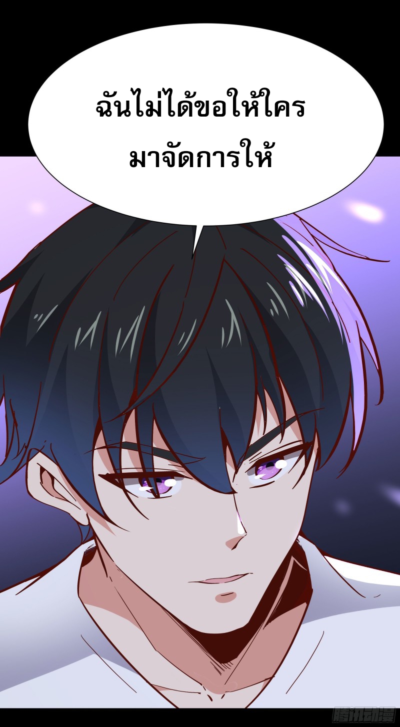 Rebirth City Deity - การเกิดใหม่ของเทพเซียนแห่งนคร ตอนที่ 31 หน้า 37