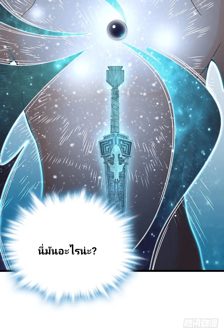 The new life of the Kuan King-ชีวิตใหม่ของราชาจอมกวน ตอนที่ 43 หน้า 77