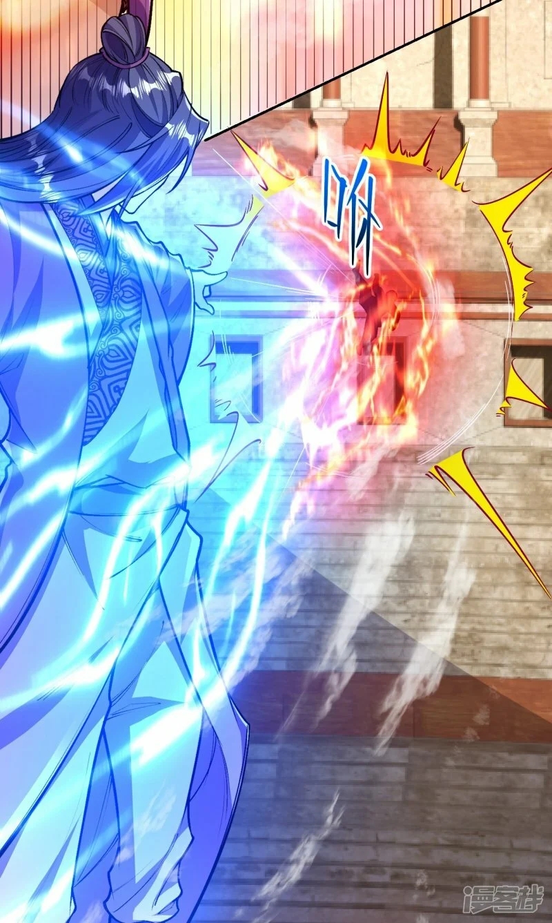 บรรพบุรุษผู้ขัดเกลากายา (ทันจีน) ตอนที่ 74 หน้า 31