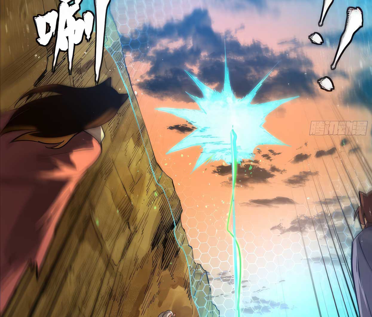 Legend of Star Genera ชนจีน ตอนที่ 176 หน้า 89