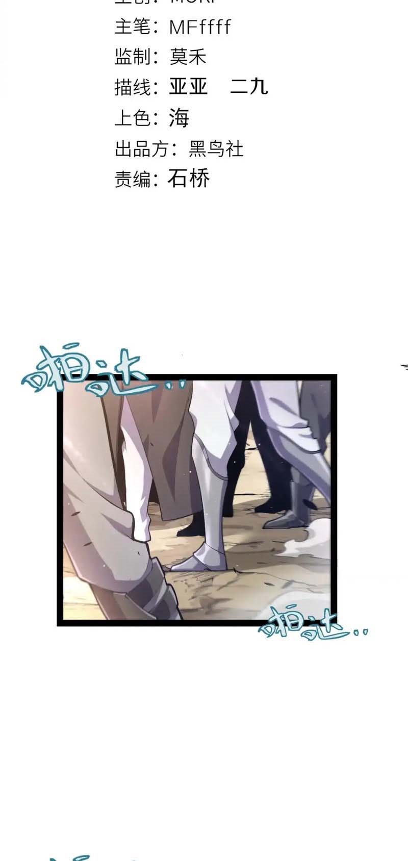 จอมโจรเงาแห่งแดนสวรรค์ ตอนที่ 3 หน้า 2