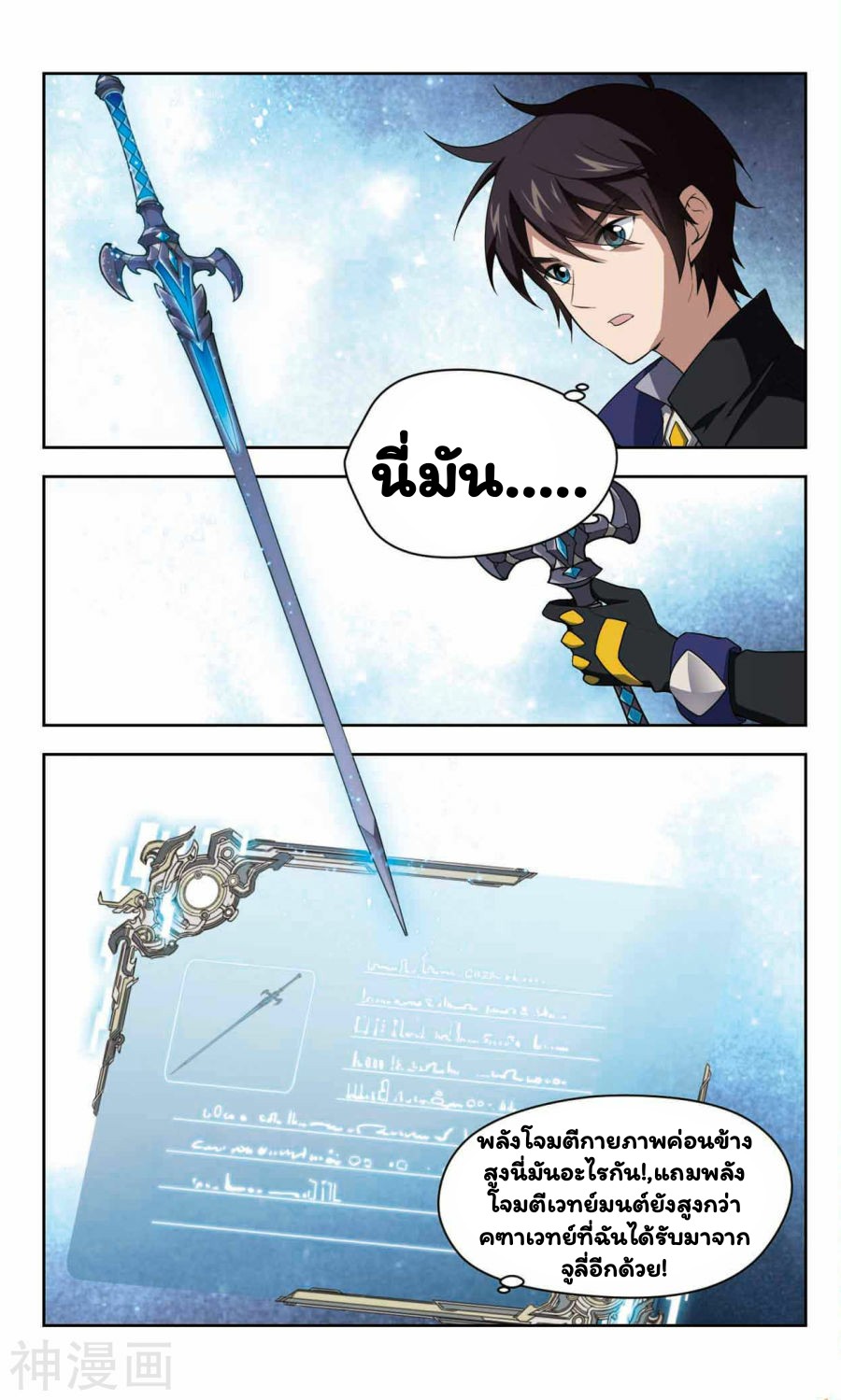 จอมเวทย์กังฟู ตอนที่ 40 หน้า 28