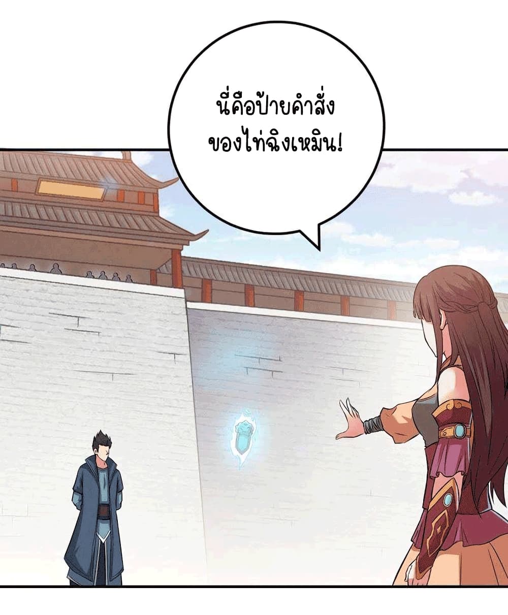 Devouring Eternity ตอนที่ 23 หน้า 26