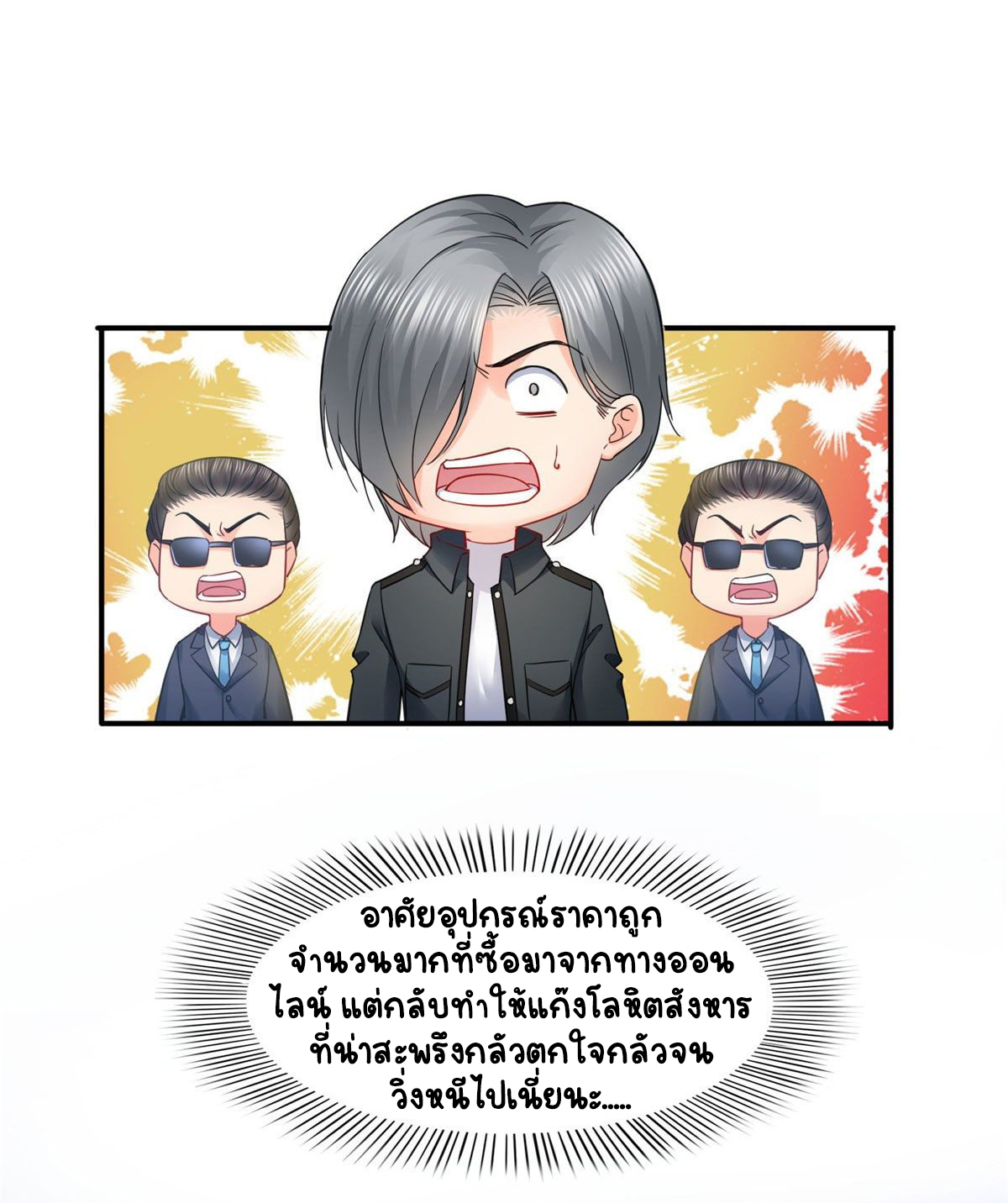 (ชนจีน)Perfect Secret Love The Bad New Wife Is a Little Sweet ตอนที่ 107 หน้า 35