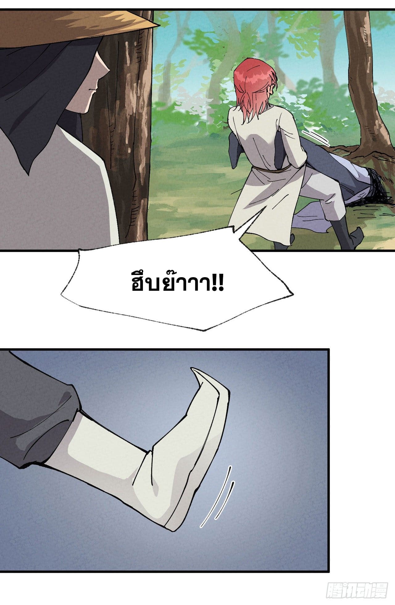 ระบบพัฒนาสุดแข็งแกร่ง ตอนที่ 49 หน้า 16