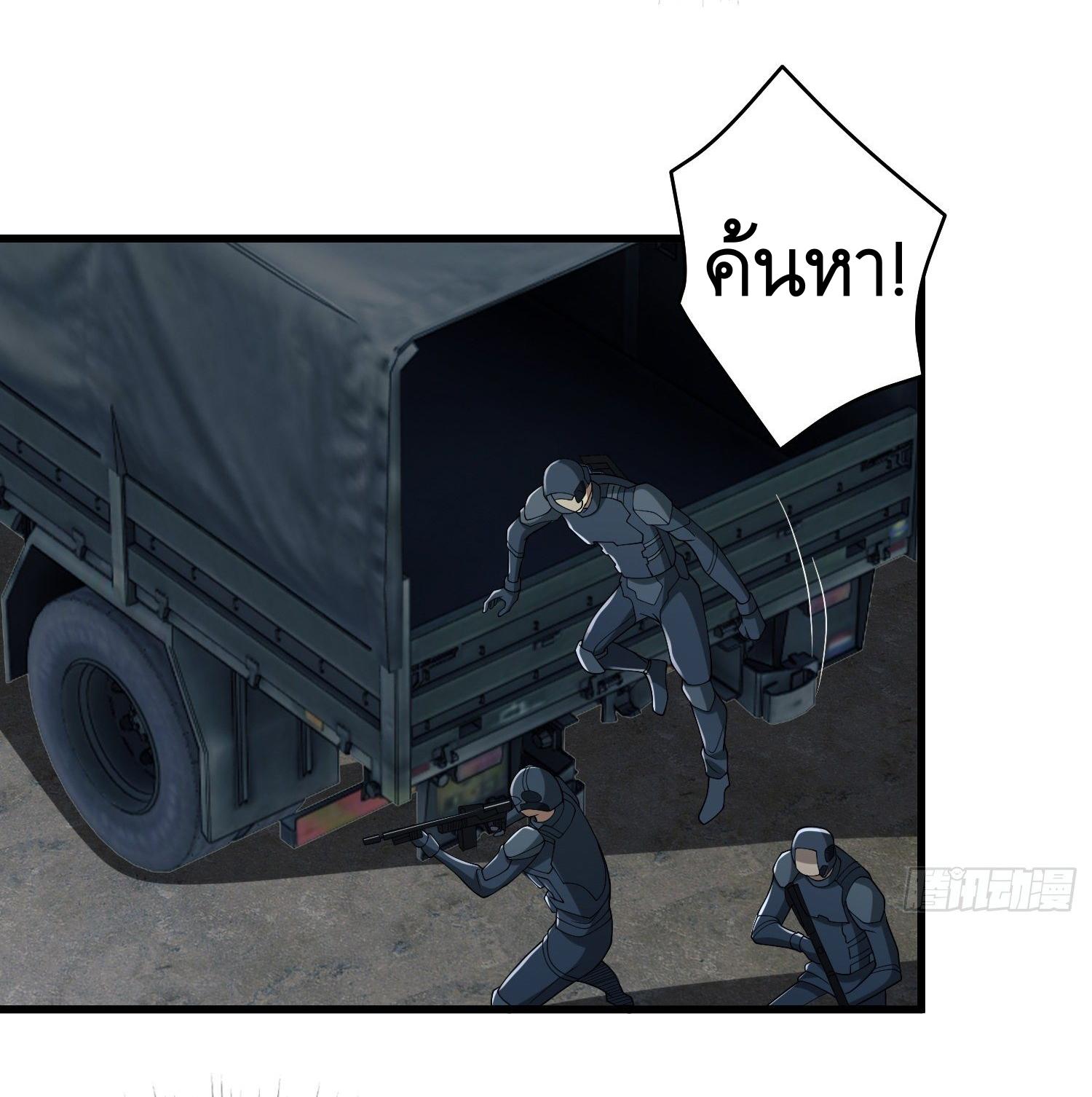 THE FIRST ORDER ตอนที่ 102 หน้า 33