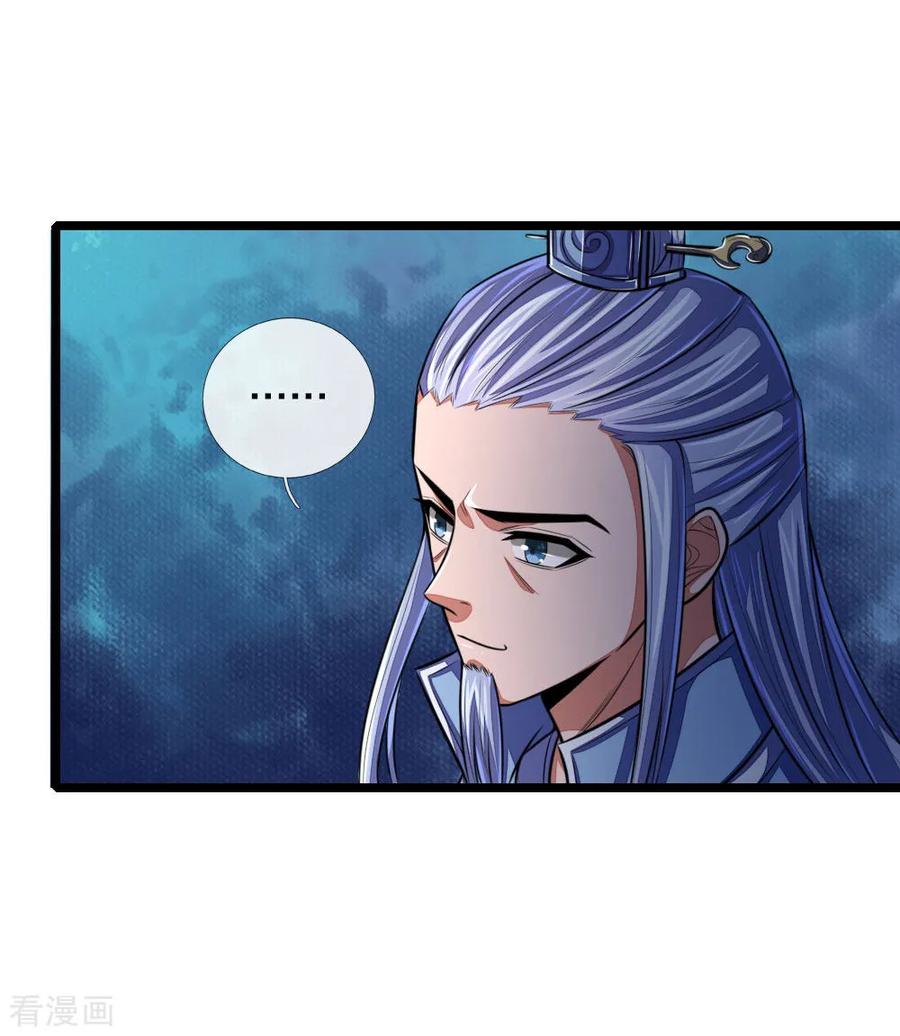 การกลับมาของเทพทำลายล้าง ตอนที่ 32 หน้า 3