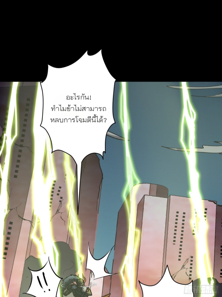 Legend of Star Genera ชนจีน ตอนที่ 54 หน้า 14