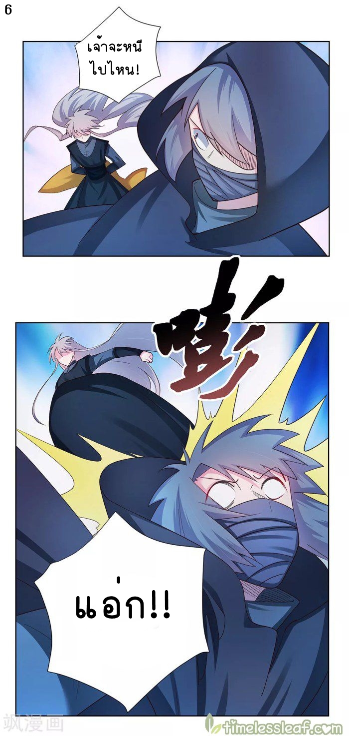 Above All Gods เทพยุทธเหนือเทวะ ตอนที่ 47 หน้า 8