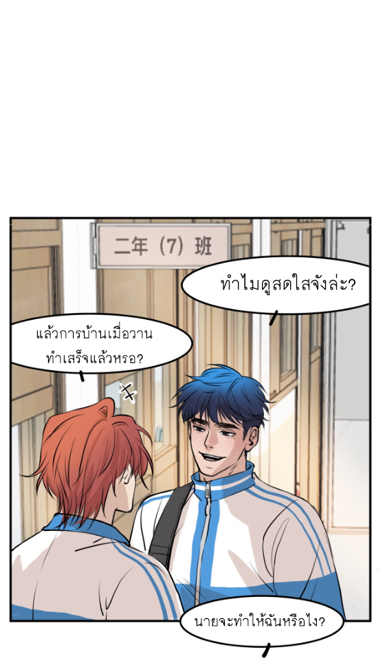 นี่เจ้าเหมียวคิดอะไรอยู่นะ?(Bl) ตอนที่ 7 หน้า 4
