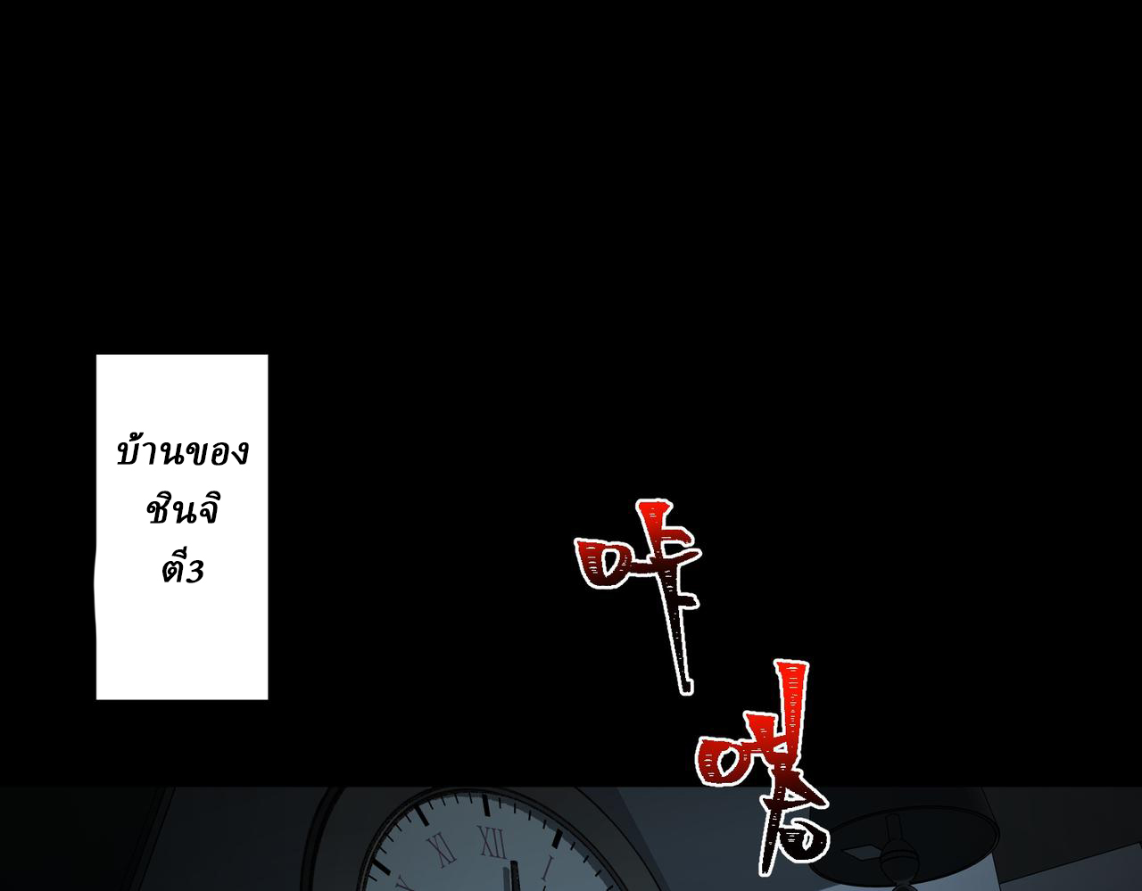 I created an Urban Legend ตอนที่ 22 หน้า 5