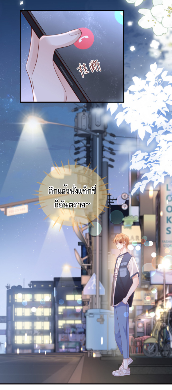 ซ่อนแอบ (BL) ตอนที่ 4 หน้า 25