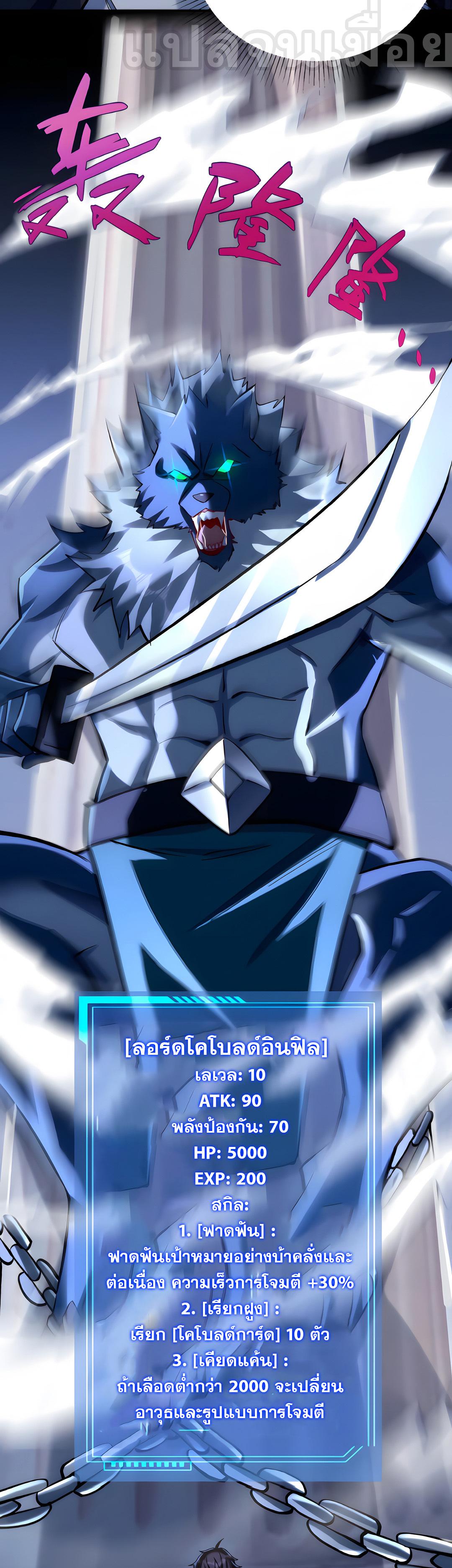 ช่วงชิงพรสวรรค์ ฉันขอเป็นพระเจ้า! ตอนที่ 9 หน้า 13