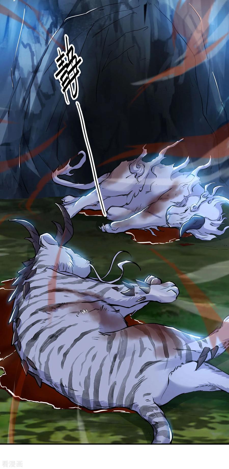 Martial Emperor ตอนที่ 53 หน้า 7