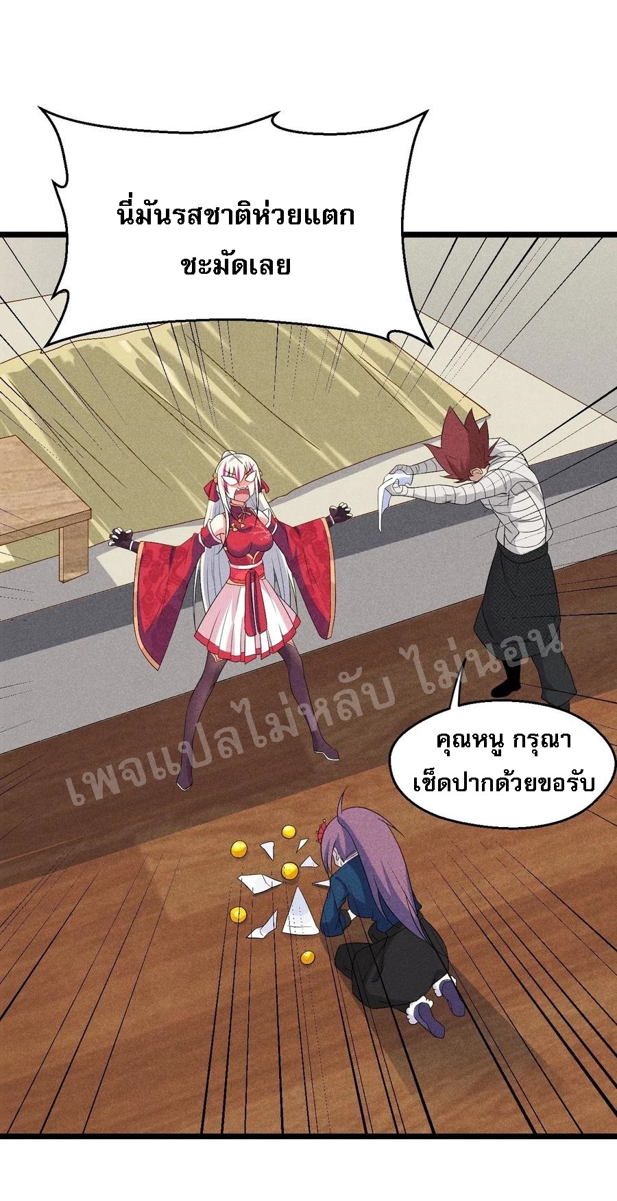 สุดยอดพ่อครัวเจ้าแห่งฮาเร็ม ตอนที่ 20 หน้า 2