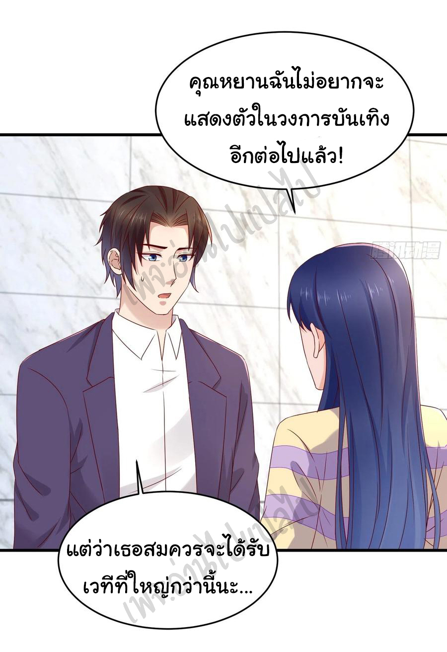 Best system Investors in the city ตอนที่ 50 หน้า 10