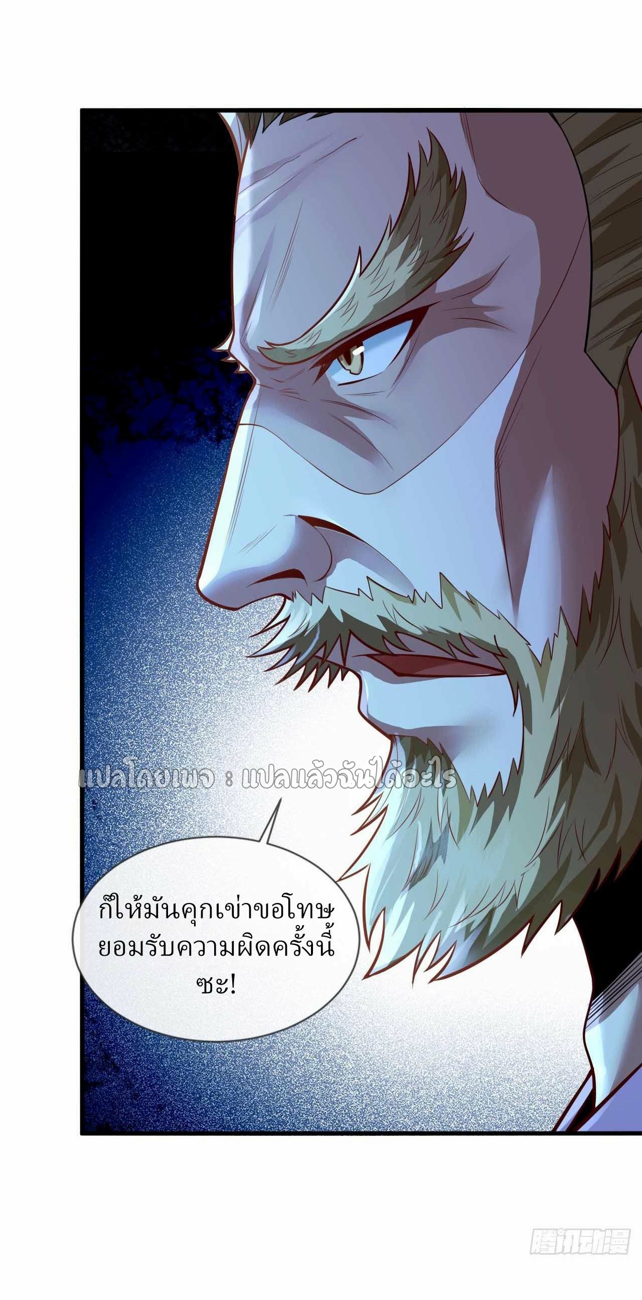 สุดยอดลูกเขยฟ้าประทาน ตอนที่ 66 หน้า 8