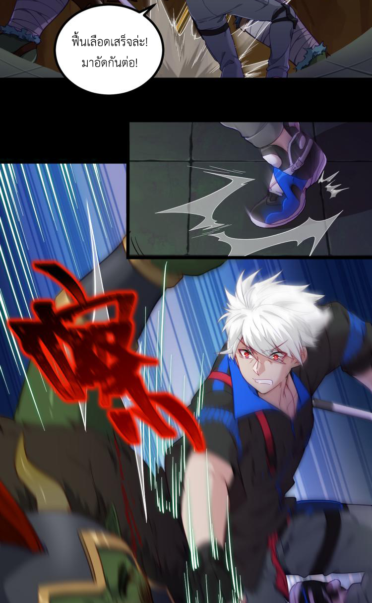 เกมบุกโลก ตอนที่ 11 หน้า 46