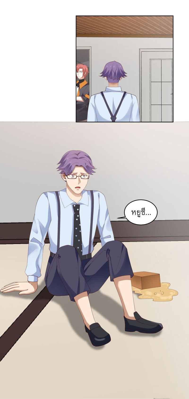 I have dragon in my body ตอนที่ 253 หน้า 6