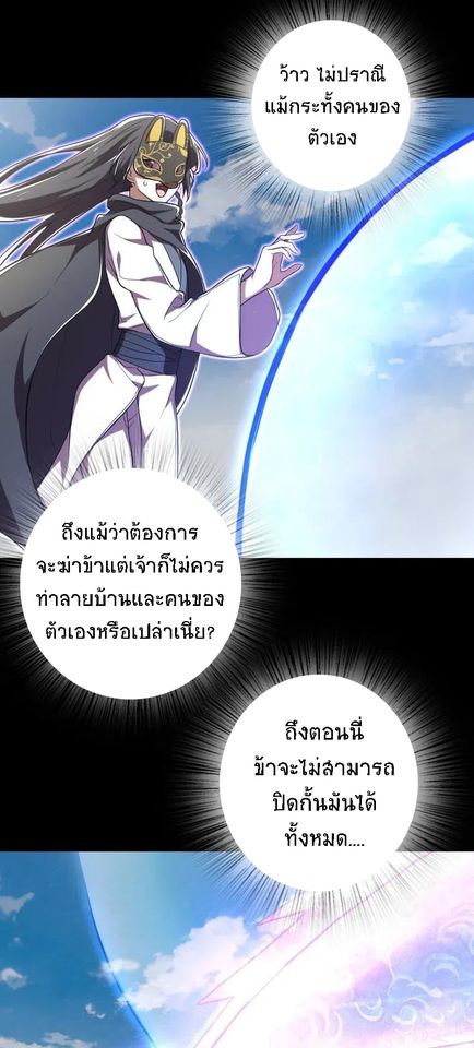 ชีวิตอันสันโดษของจักพรรดิ์หลินเกอ ตอนที่ 42 หน้า 40