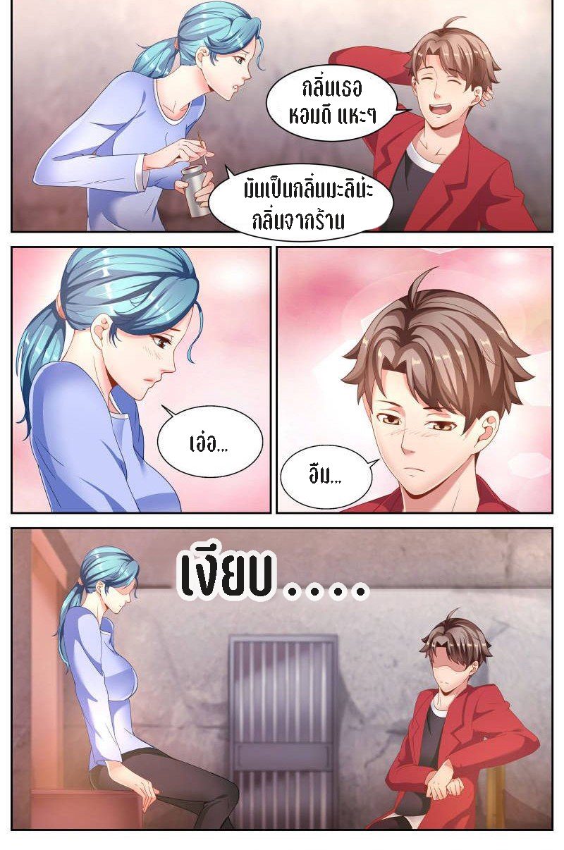 เจียงเฉิน ตอนที่ 34 หน้า 10