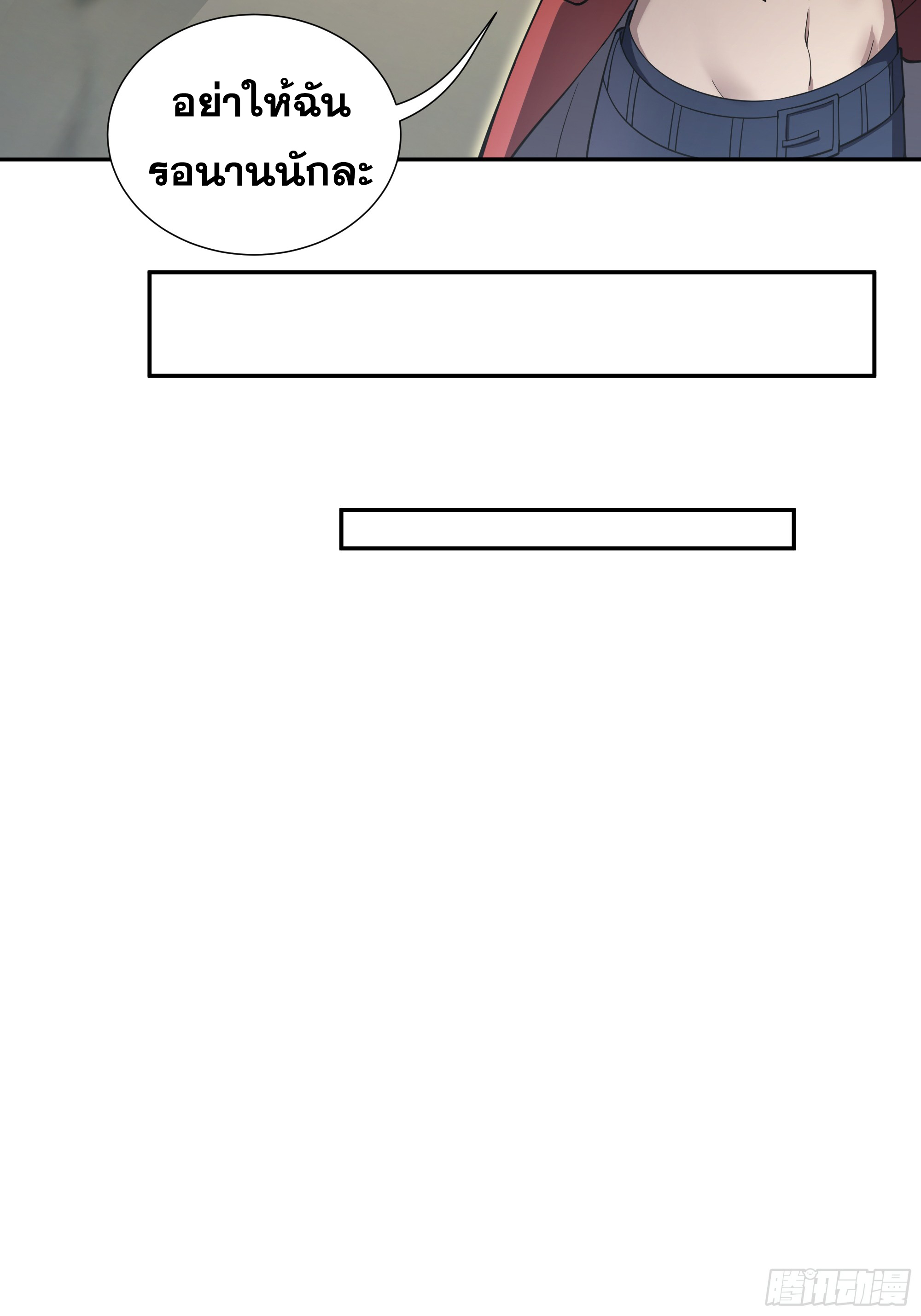 ข้าทำสัญญากับตัวเอง - I Contract Myself ตอนที่ 13 หน้า 14