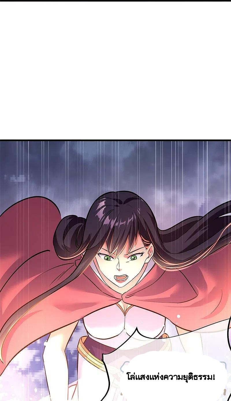 peerless battle spirit ตอนที่ 418 หน้า 27