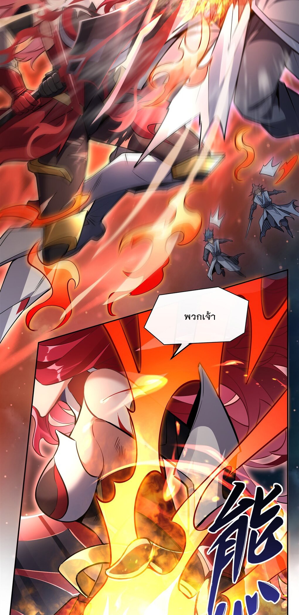 ศิษย์ของข้าล้วนมีอนาคตที่ยิ่งใหญ่ (ชนจีน) ตอนที่ 129 หน้า 13